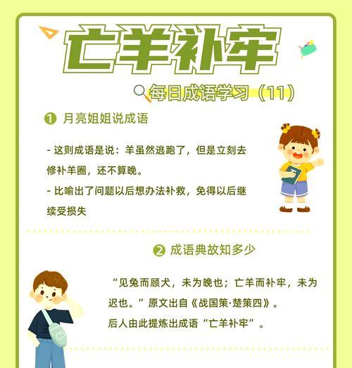 三国杀中“亡羊补牢”技能含义是什么？如何正确使用？  第2张