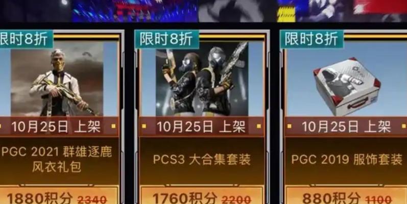 绝地求生黄金面具怎么领取？领取条件和步骤是什么？  第2张