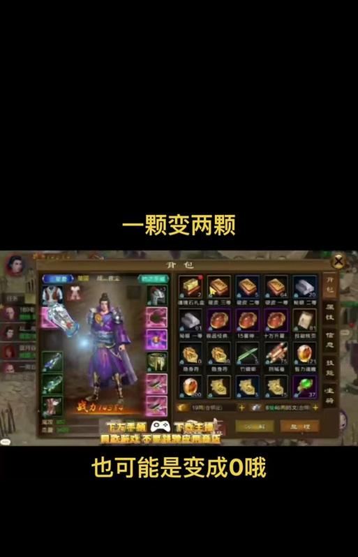 征途5级宝石分解装备的步骤和结果是什么？  第2张