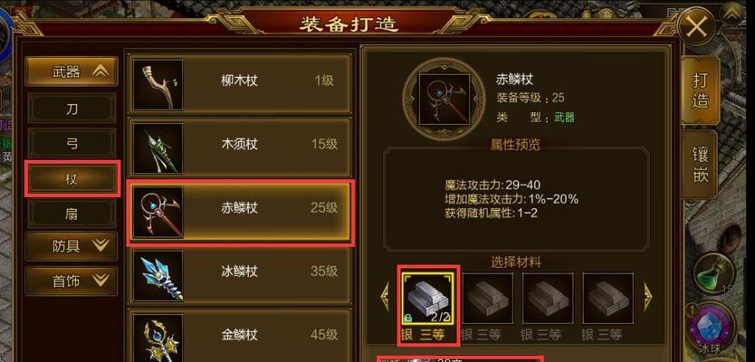 征途5级宝石分解装备的步骤和结果是什么？  第1张