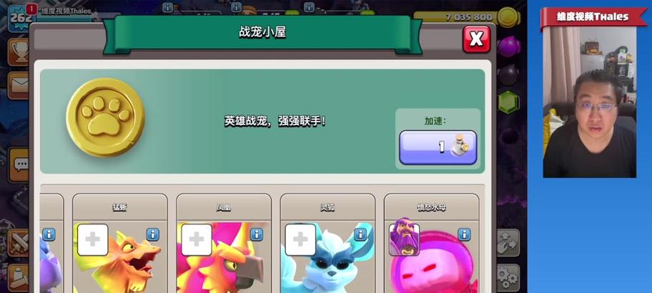 部落冲突中宠物水母如何有效攻击？攻击策略是什么？  第2张