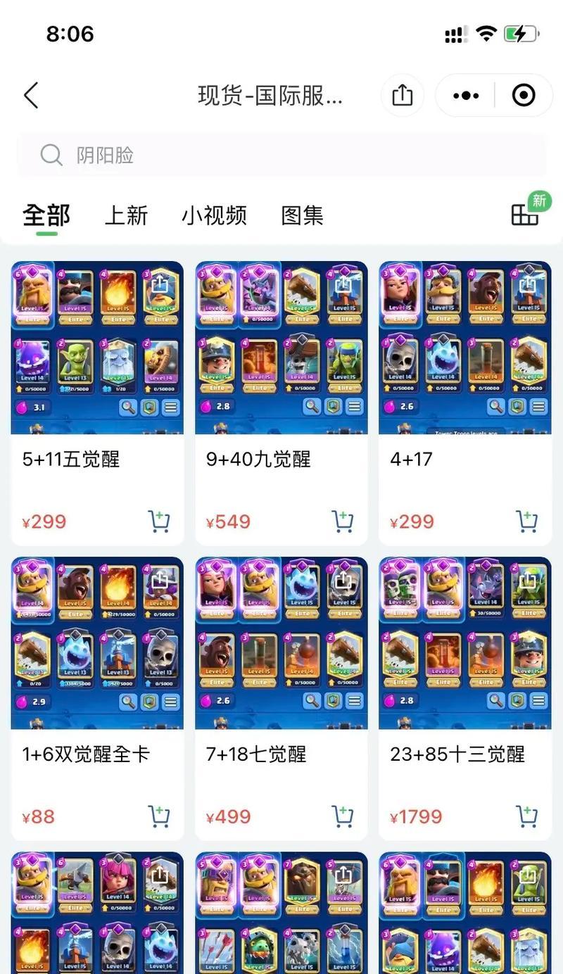 皇室战争锦标赛进入方法是什么？需要满足什么条件？  第1张