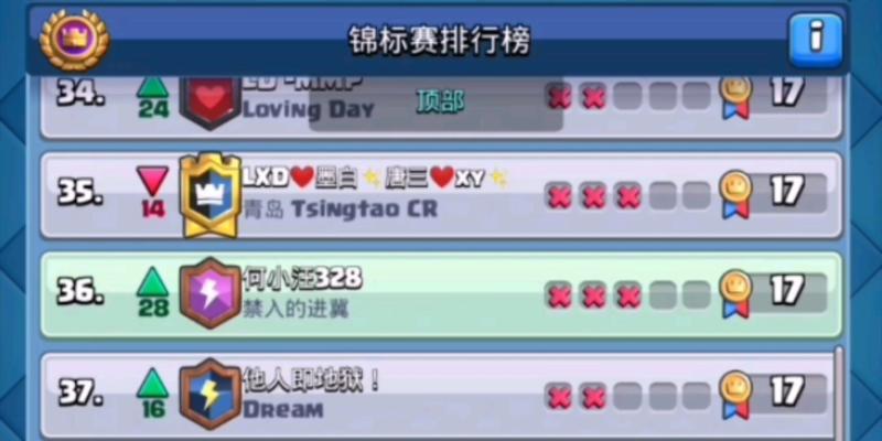 皇室战争锦标赛进入方法是什么？需要满足什么条件？  第3张