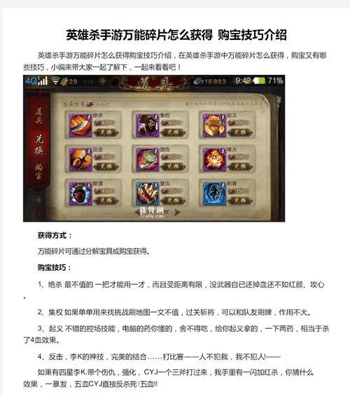 碎片分解价值排行如何查看？  第3张