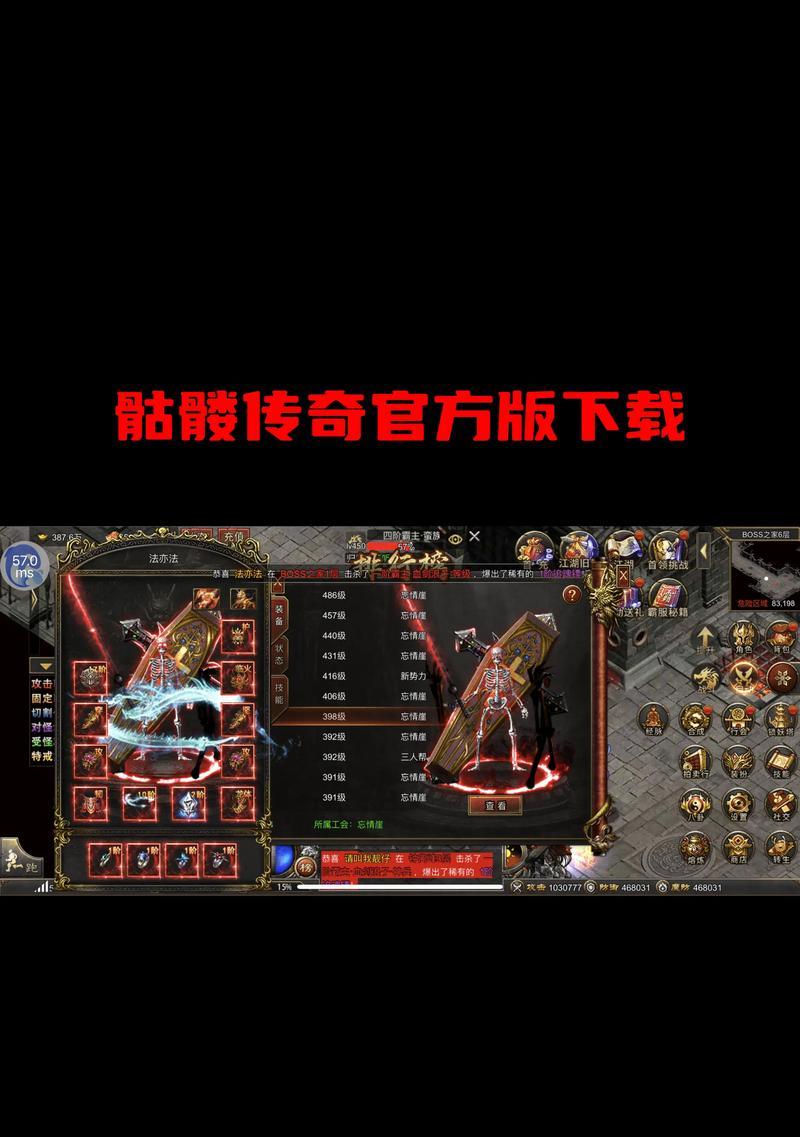 热血传奇炼骷髅方法是什么？需要哪些材料？  第2张