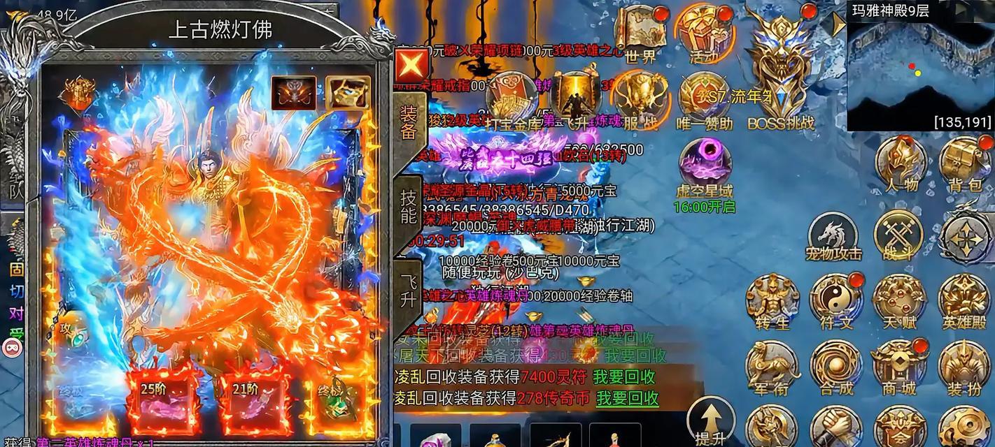 热血传奇炼骷髅方法是什么？需要哪些材料？  第3张