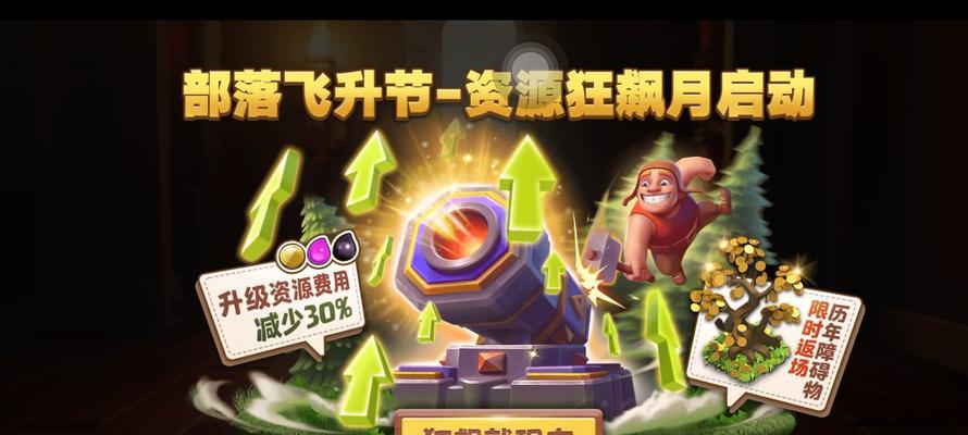 英雄底座皮肤在部落冲突中如何获得？  第1张