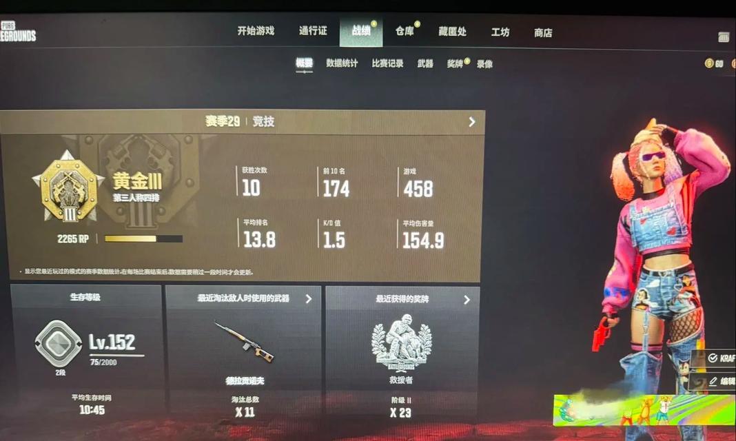 绝地求生如何设置名称排序？名称排序对游戏体验有何影响？  第3张