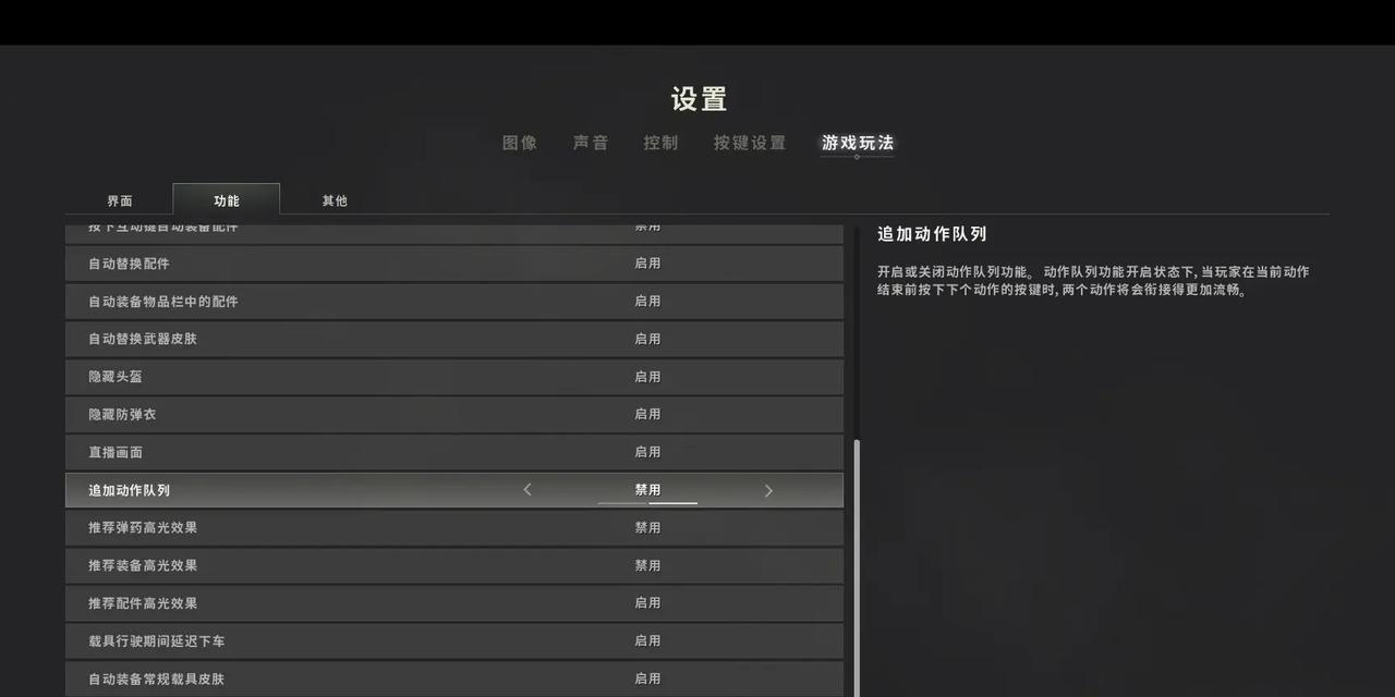 绝地求生如何设置名称排序？名称排序对游戏体验有何影响？  第1张