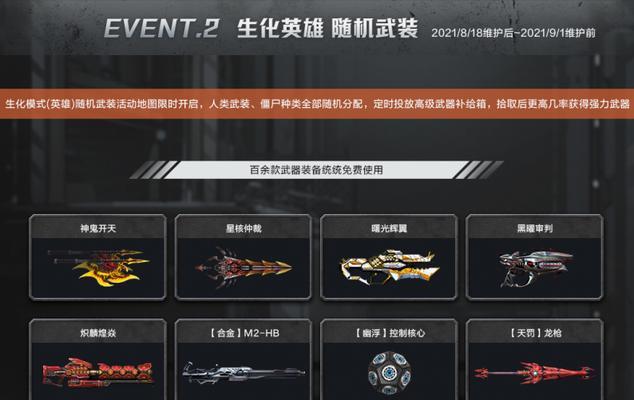 反恐精英ol恐龙系列怎么获得？如何获取恐龙系列装备？  第3张