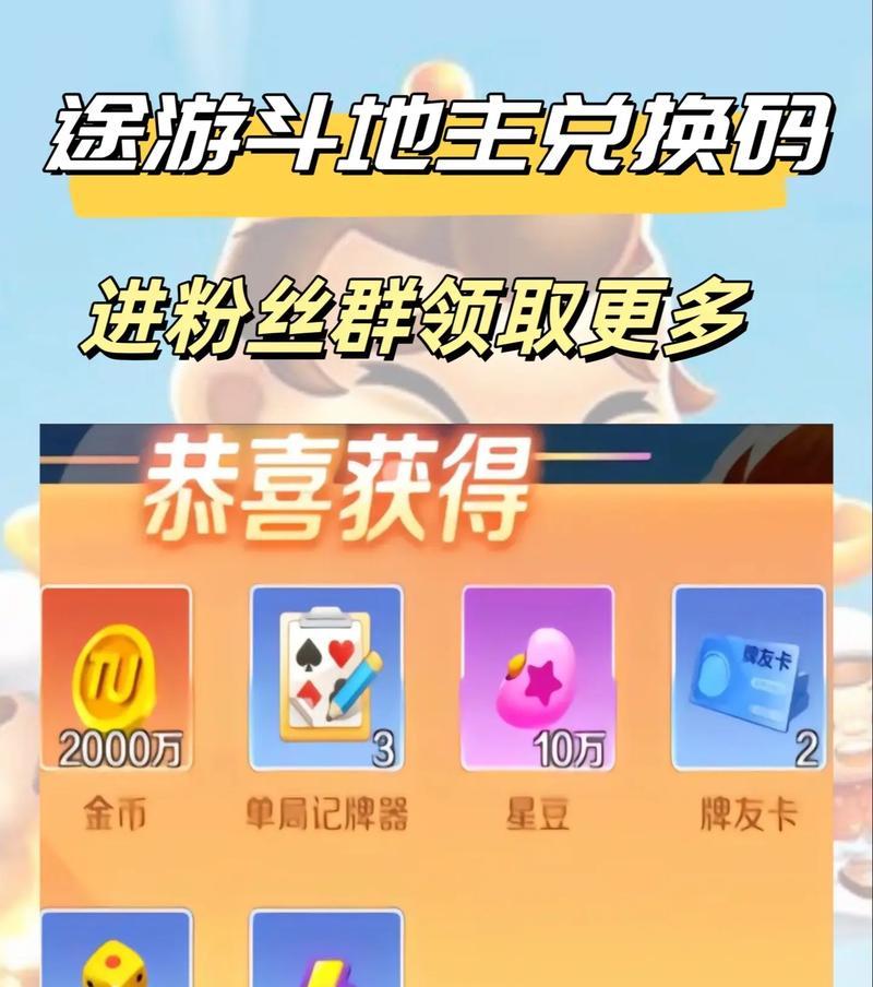 斗地主开启征途的规则是什么？如何快速上手？  第1张