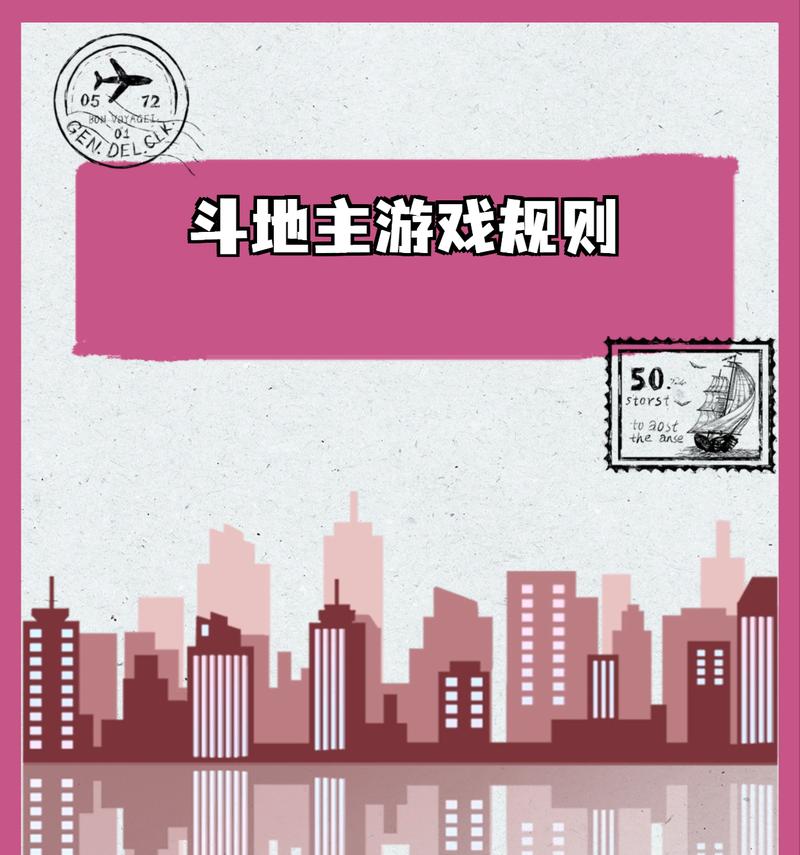 斗地主开启征途的规则是什么？如何快速上手？  第3张