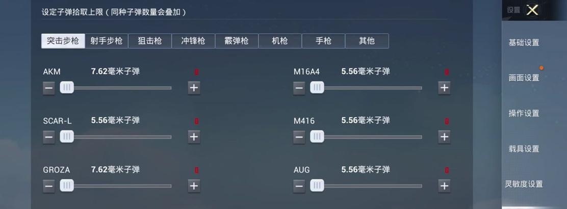 在绝地求生中如何快速捡取弹药？捡弹药的技巧有哪些？  第2张