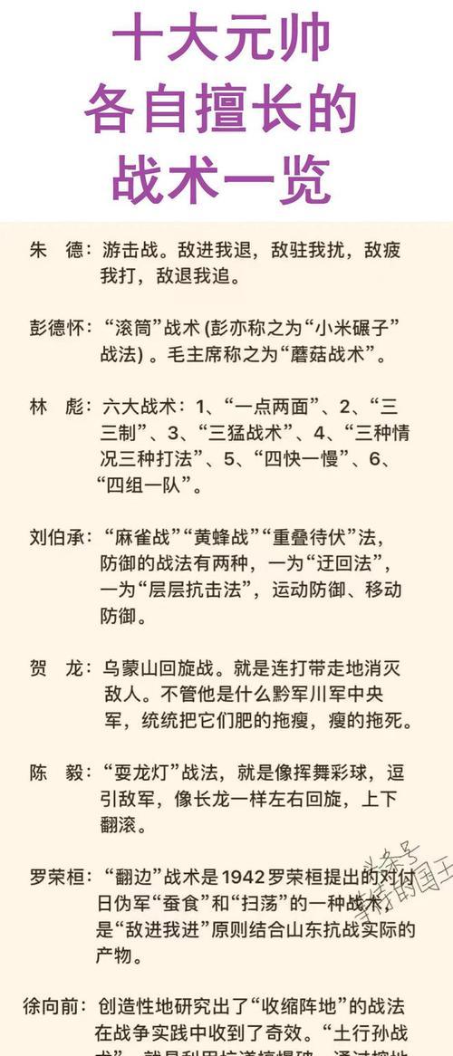 征途指挥国战法的实战效果如何？使用时需要注意哪些事项？  第3张
