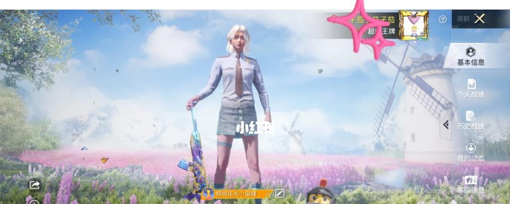 绝地求生粉红头饰的获取方法是什么？  第3张