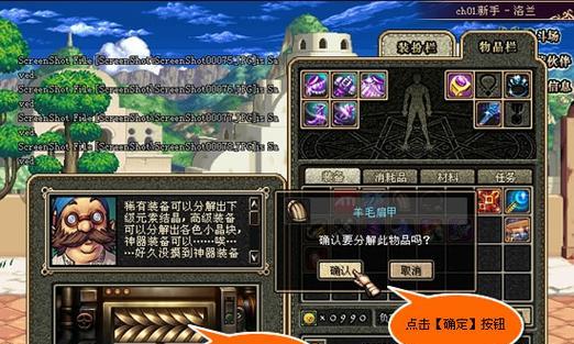 地下城与勇士的分解机怎么得来的？分解机的获取途径是什么？  第3张