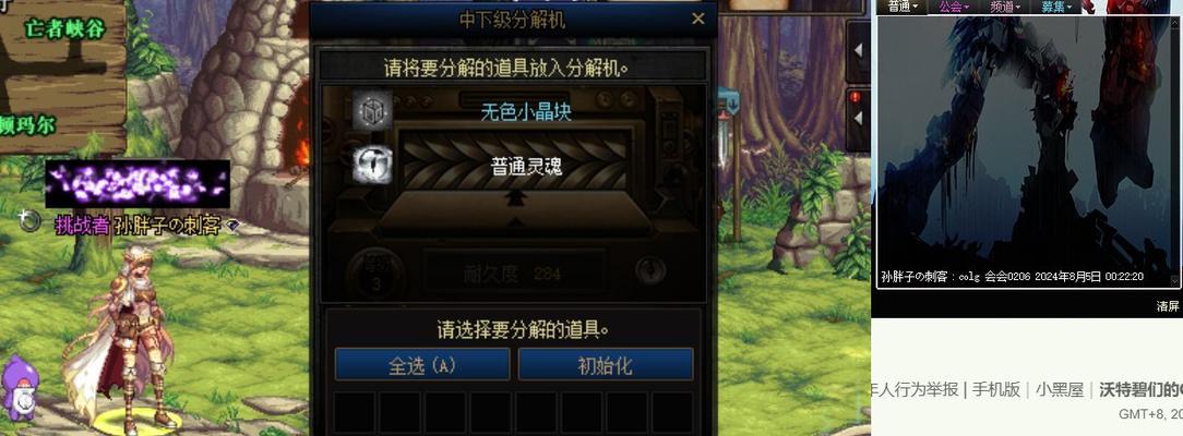 地下城与勇士的分解机怎么得来的？分解机的获取途径是什么？  第1张