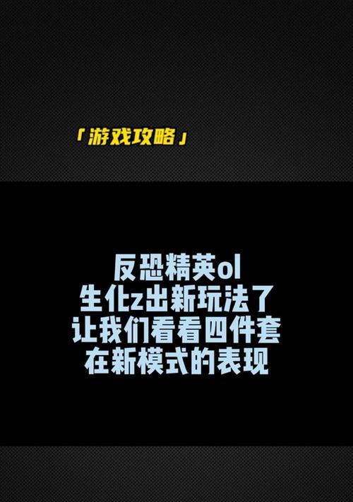 反恐精英随机生化模式怎么没有了？消失的原因和替代方案是什么？  第1张