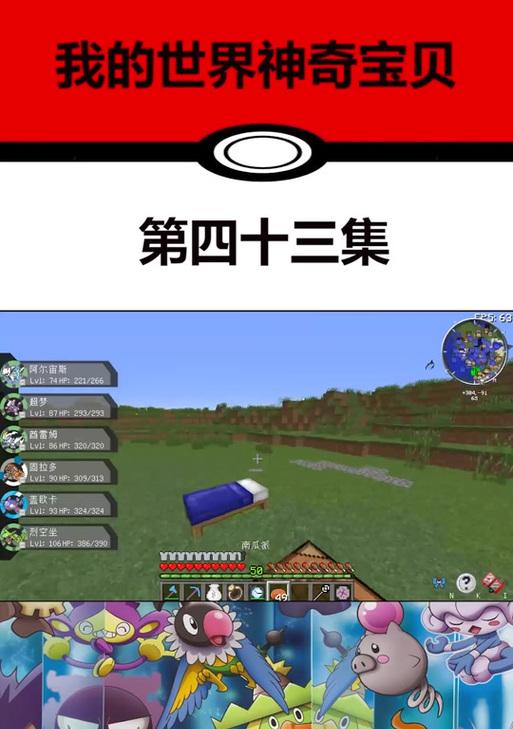 口袋妖怪好感度怎么获得？提升好感度的方法有哪些？  第1张