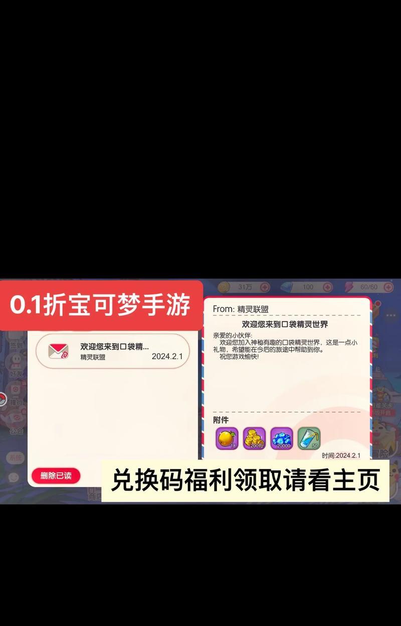 口袋妖怪好感度怎么获得？提升好感度的方法有哪些？  第3张