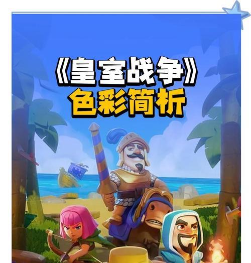 皇室战争中小皇子如何组队？最佳搭配是什么？  第3张