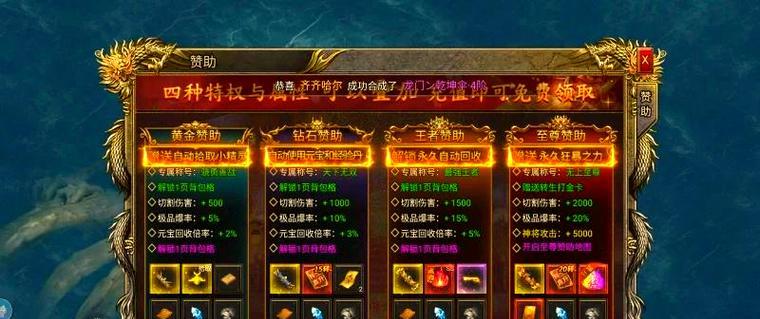 热血传奇手游战士强制刺杀方法是什么？强制刺杀有何战术价值？  第2张