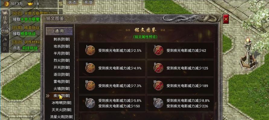 热血传奇手游战士强制刺杀方法是什么？强制刺杀有何战术价值？  第3张
