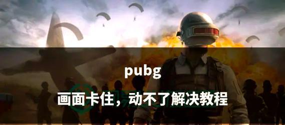 反恐精英游戏内卡住怎么办？有哪些解决方法？  第3张