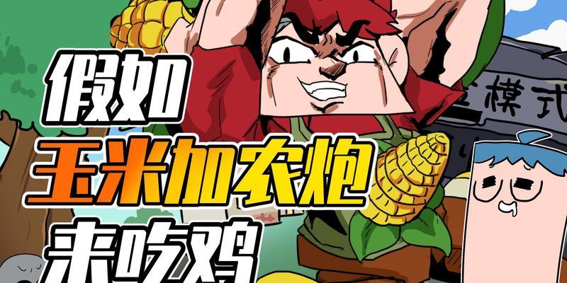 绝地求生加农炮使用技巧有哪些？  第3张