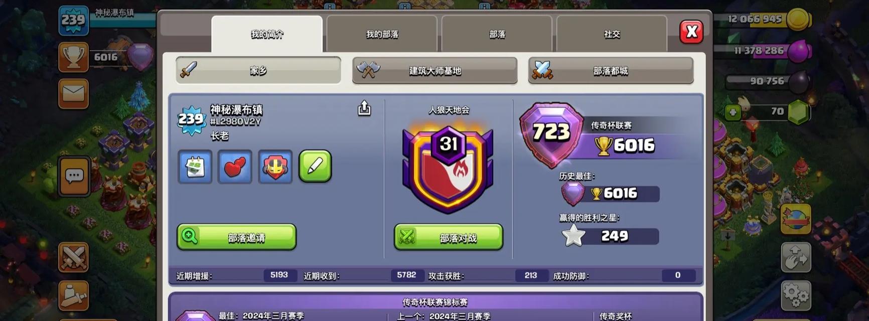 部落冲突中如何赢得一万杯的战争？  第3张