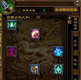 部落冲突中如何关闭喇叭信息？关闭喇叭信息的好处有哪些？  第3张
