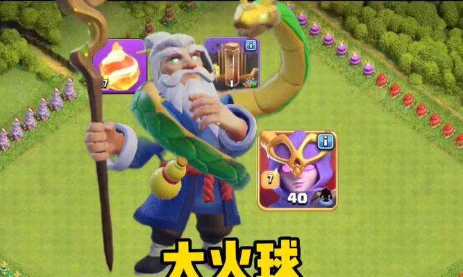 部落冲突火球对比如何操作？对比的目的是什么？  第1张