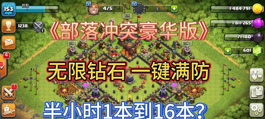 部落冲突白手党怎么玩的？有哪些有效的策略？  第1张