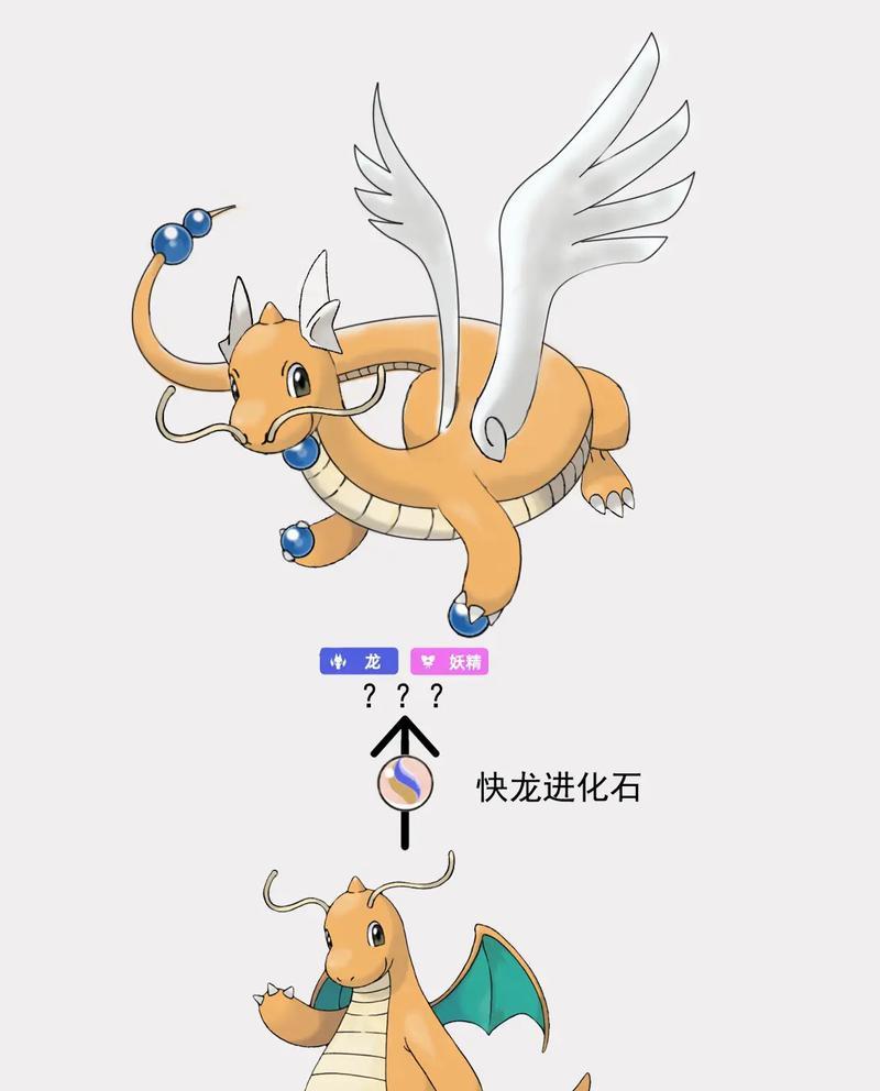 如何抓到口袋妖怪中的快龙？需要哪些技巧？  第3张