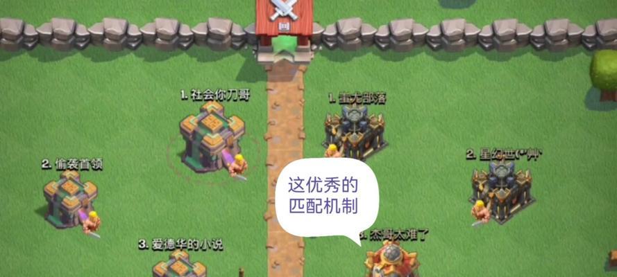 部落冲突搜索功能如何正确使用？  第2张