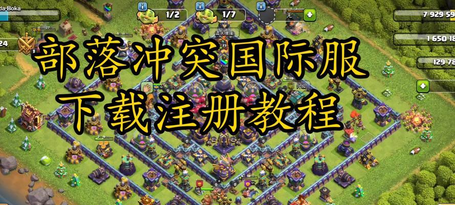 部落冲突搜索功能如何正确使用？  第1张