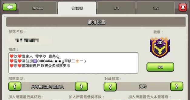 部落冲突搜索功能如何正确使用？  第3张