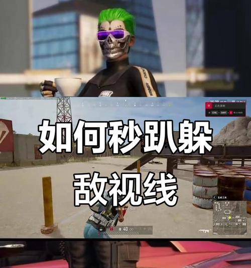 绝地求生快速击败敌人的技巧？  第3张