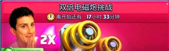 皇室战争中电磁炮如何充值获得？充值流程是怎样的？  第1张