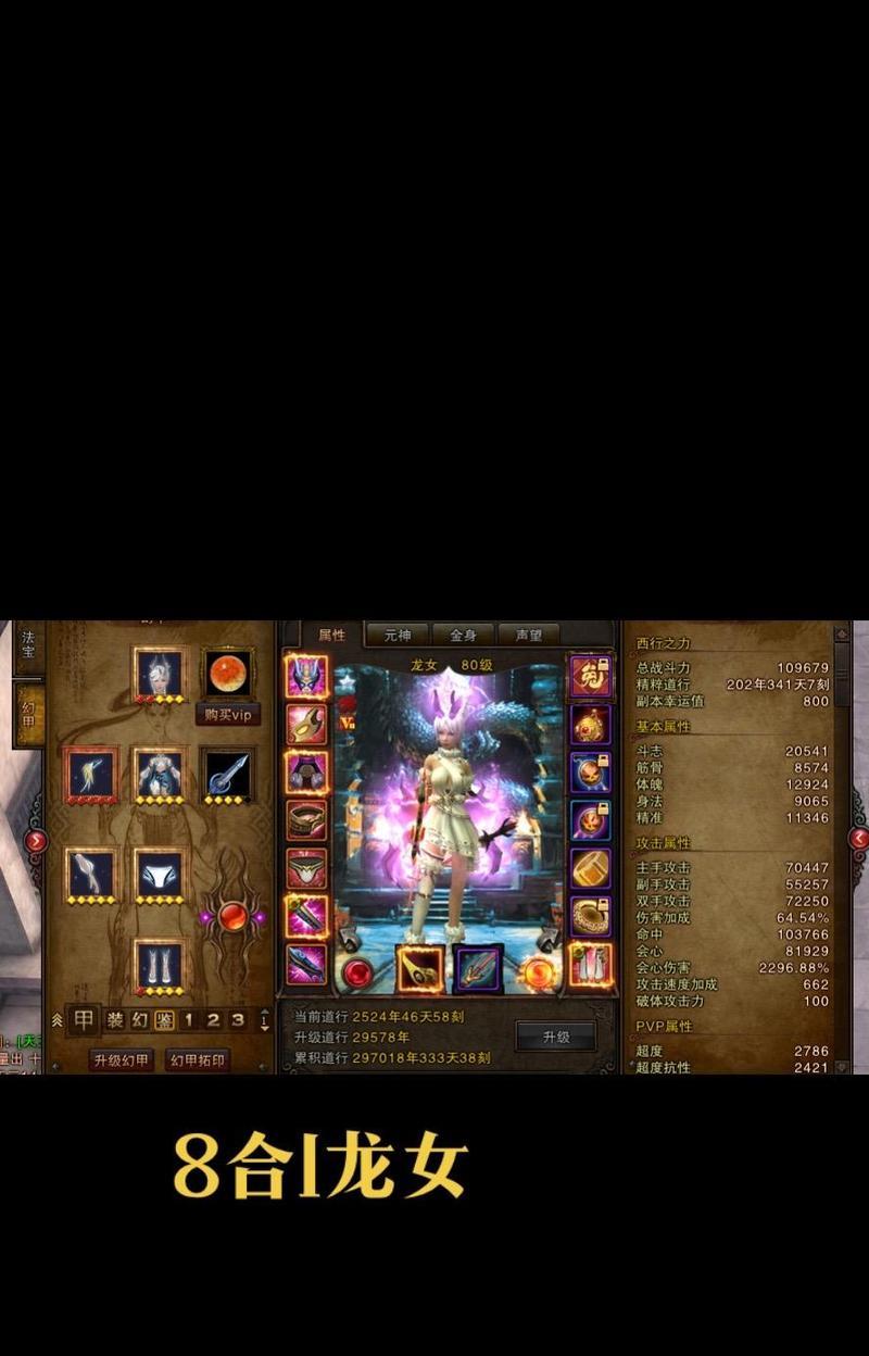 斗战神中龙女角色的性能如何？适合哪些玩法？  第3张