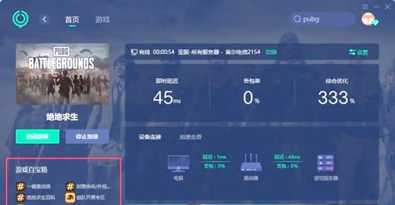 绝地求生卡油箱技巧是什么？如何在游戏中实现这一操作？  第1张