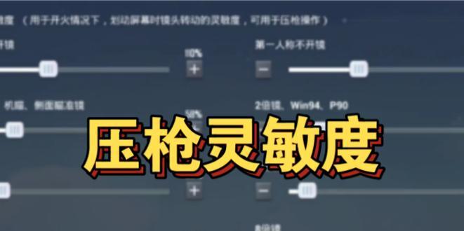 压枪技巧和练习方法有哪些？  第2张