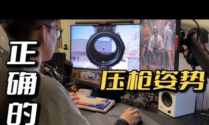 压枪技巧和练习方法有哪些？  第3张
