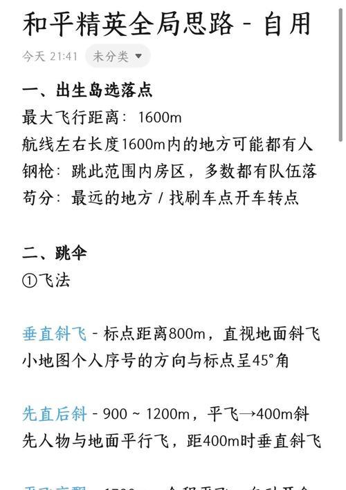 绝地求生失速螺旋开启条件？操作技巧有哪些？  第3张