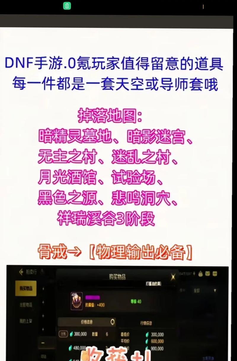 地下城与勇士手游中“氪佬”怎么玩？氪佬的玩法策略是什么？  第2张
