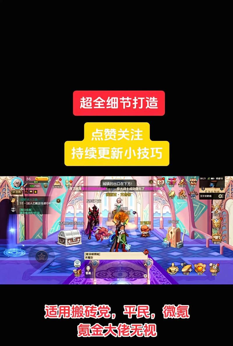地下城与勇士手游中“氪佬”怎么玩？氪佬的玩法策略是什么？  第3张