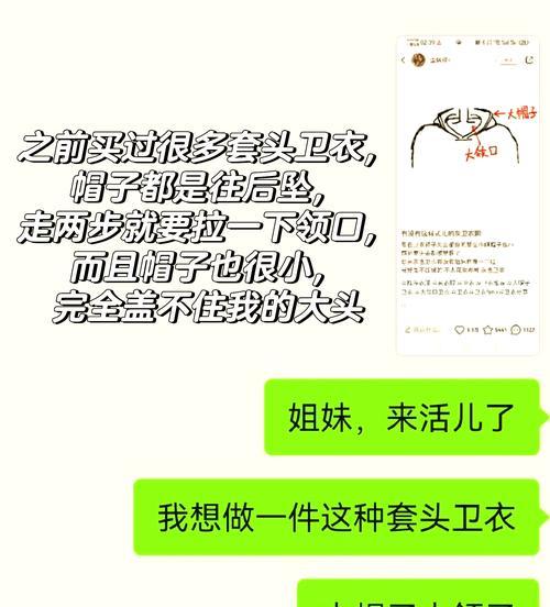 大帽子外套获取方法是什么？  第2张
