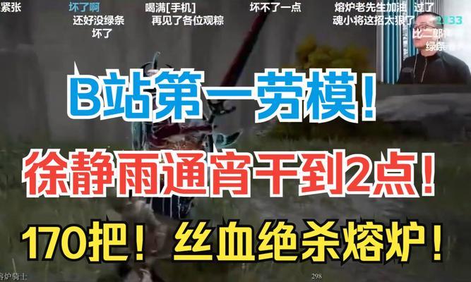 绝地求生中雨晨发生了什么？有什么最新动态？  第1张