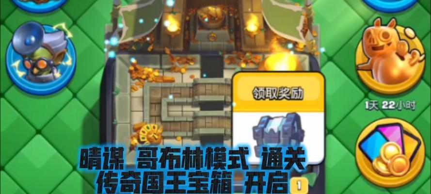 皇室战争哥布林塔更换方法是什么？  第2张