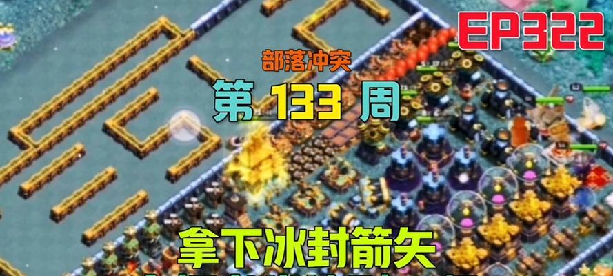 部落冲突满级后如何获得永恒之书？需要哪些条件？  第2张